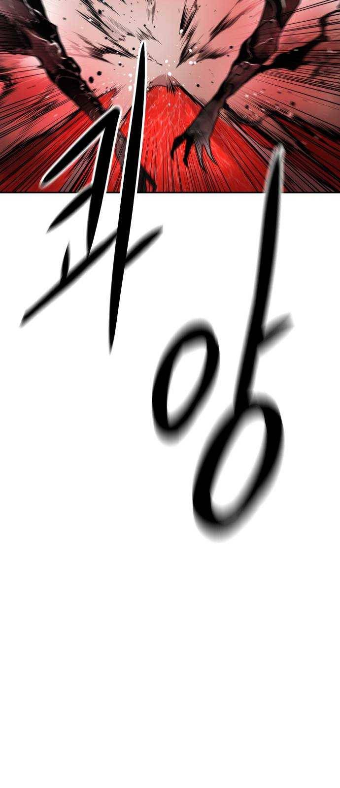 해귀 22화 44