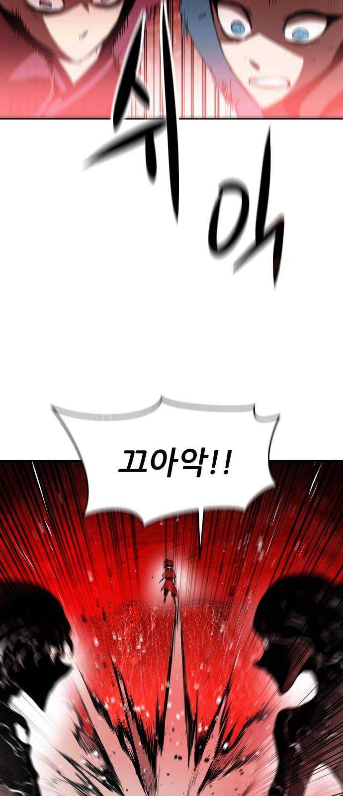 해귀 22화 45