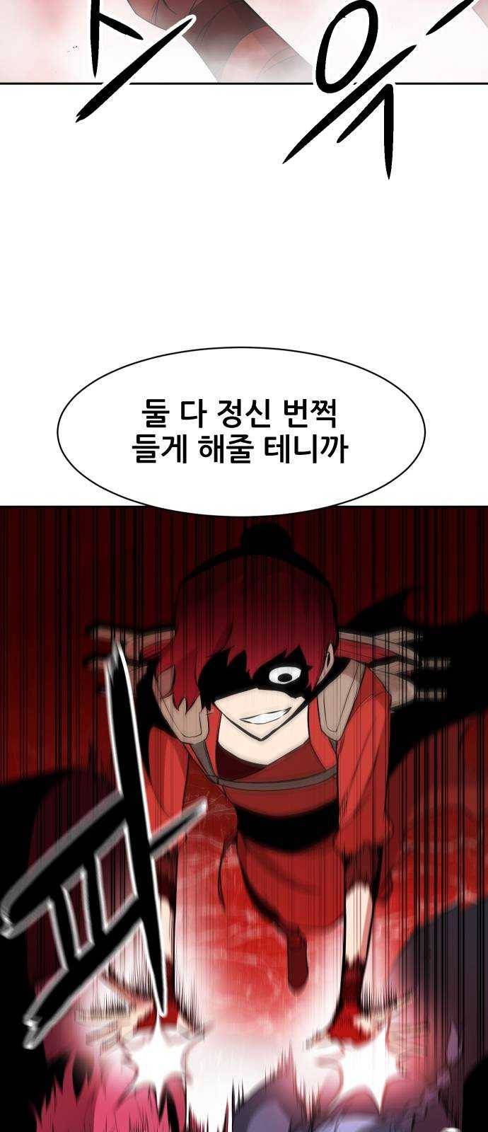 해귀 22화 47
