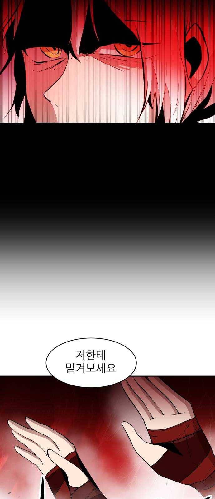 해귀 22화 48