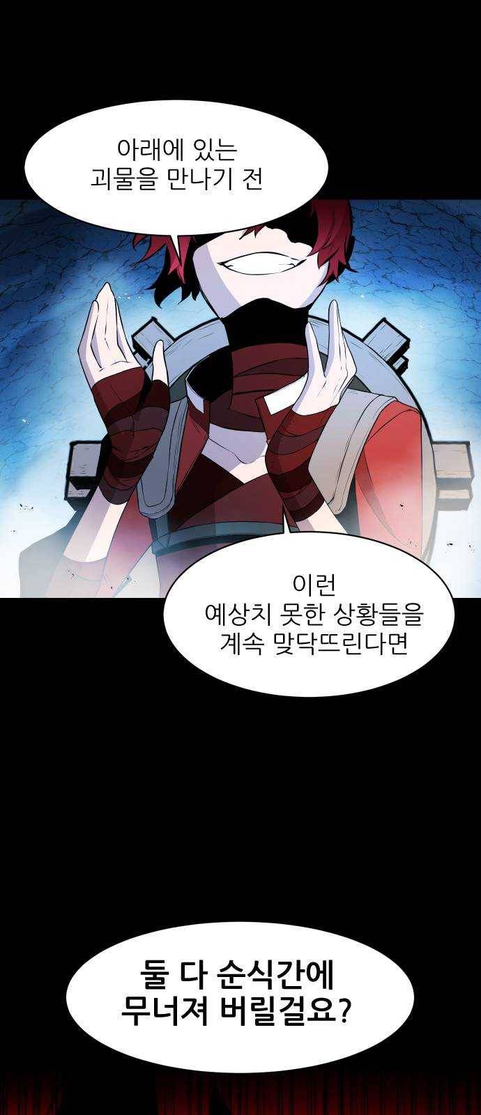 해귀 22화 49