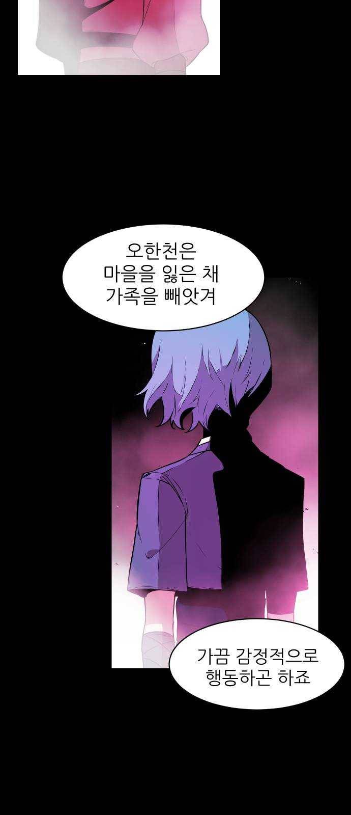 해귀 22화 50