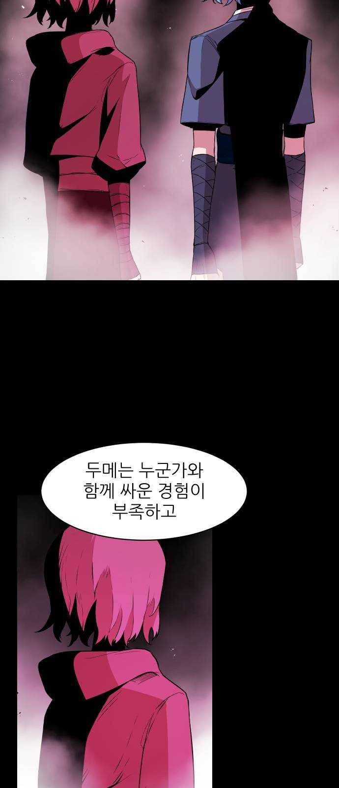 해귀 22화 51