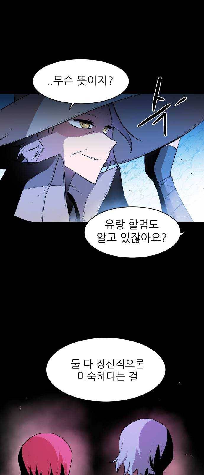 해귀 22화 52