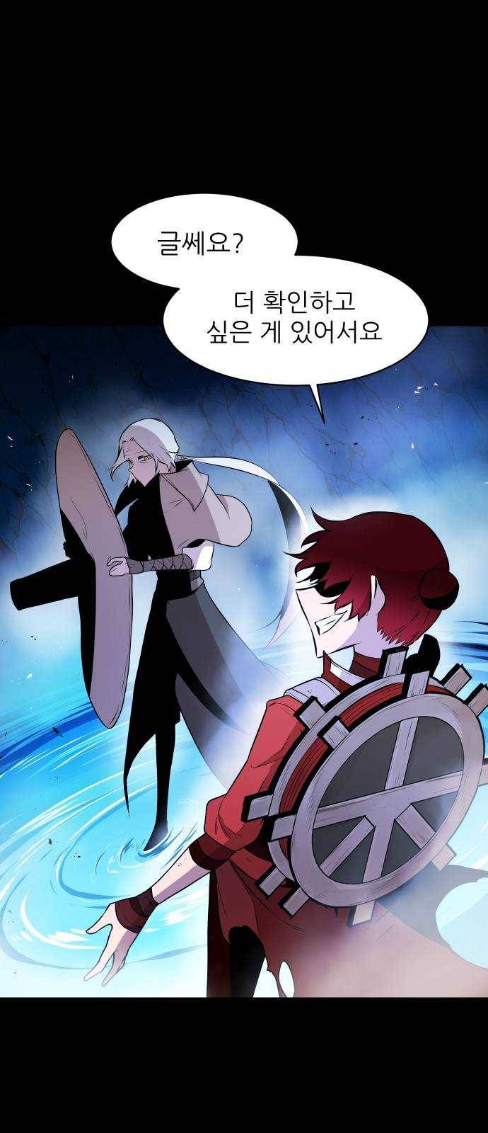해귀 22화 53