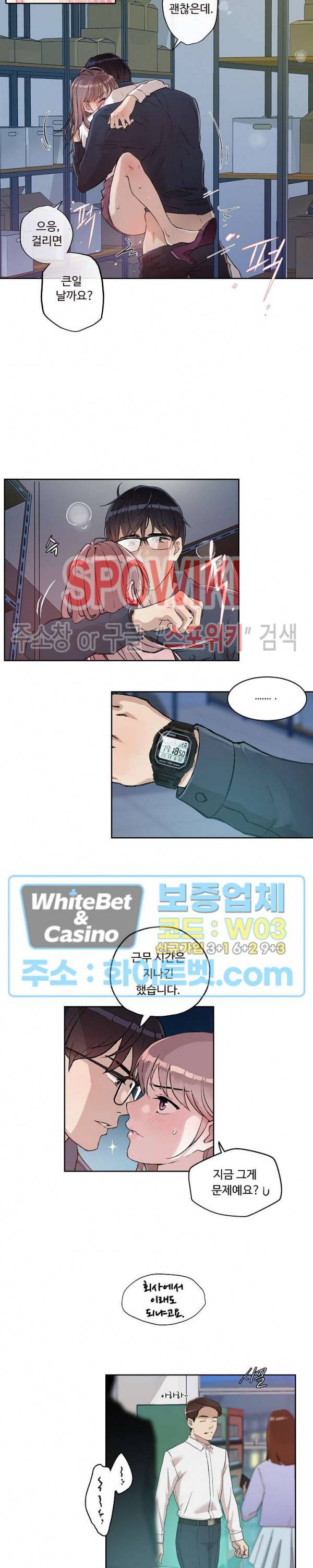 공과 사를 구분하자 프롤로그 3