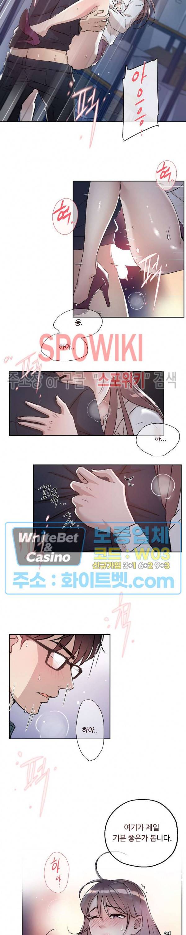 공과 사를 구분하자 프롤로그 5