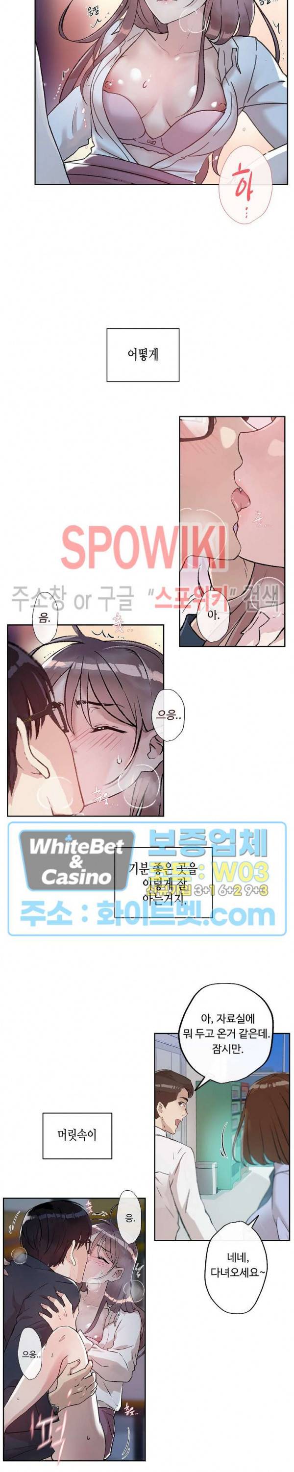 공과 사를 구분하자 프롤로그 6