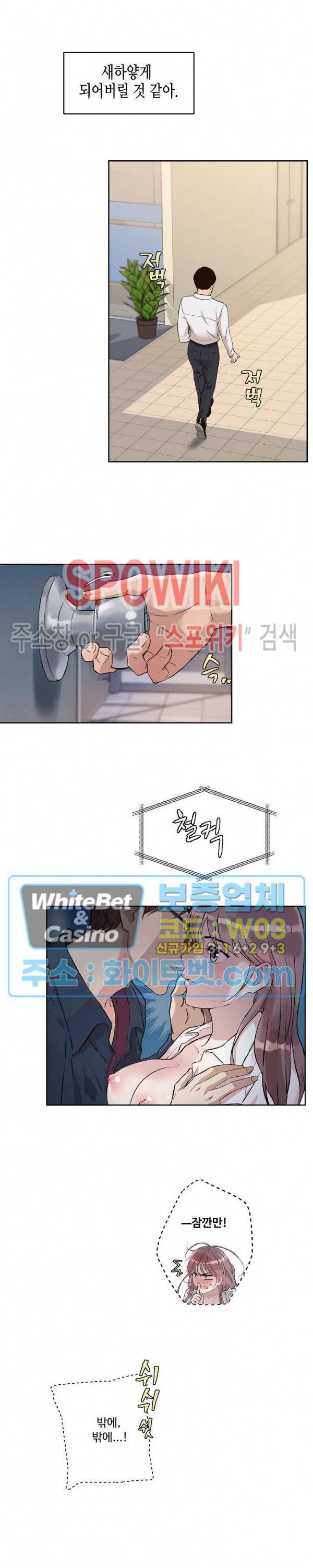 공과 사를 구분하자 프롤로그 7