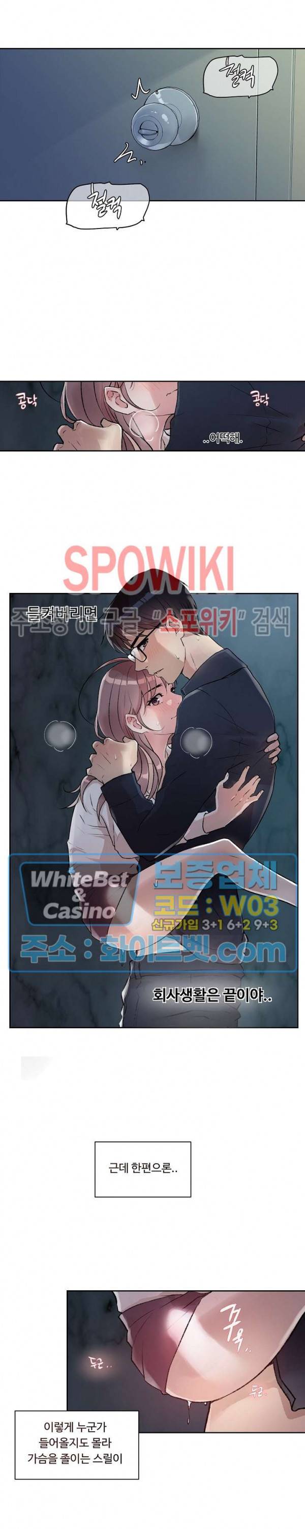 공과 사를 구분하자 프롤로그 8