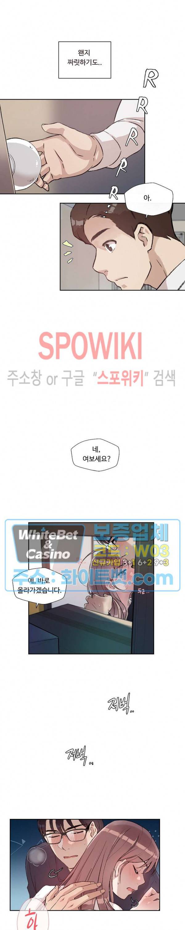 공과 사를 구분하자 프롤로그 9
