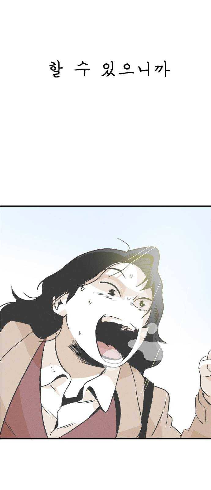 말하는대로 24화 2