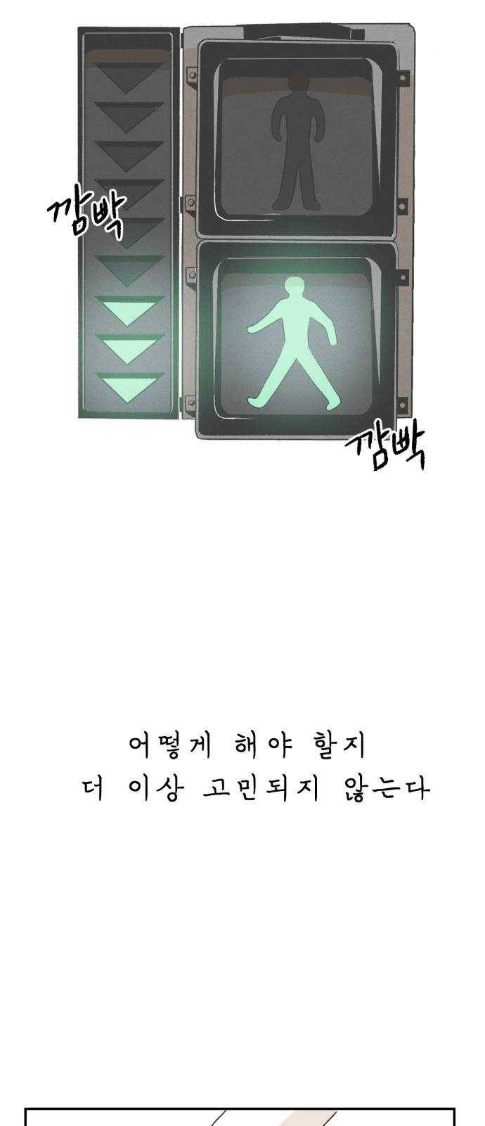 말하는대로 24화 7