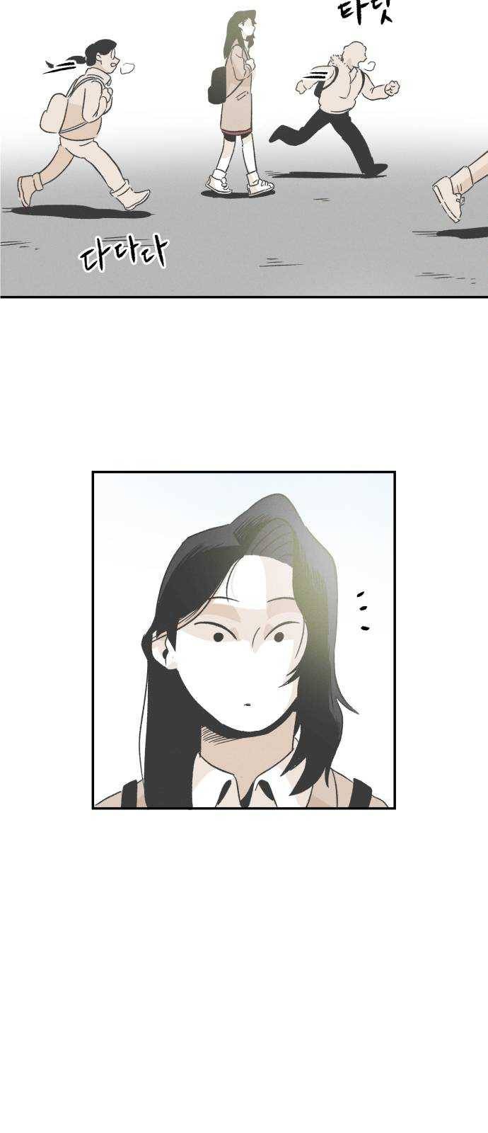 말하는대로 24화 8