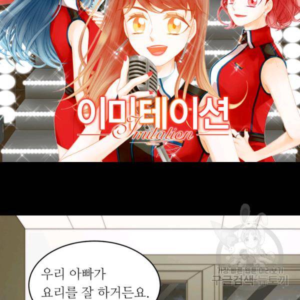 이미테이션 시즌0 14화 2