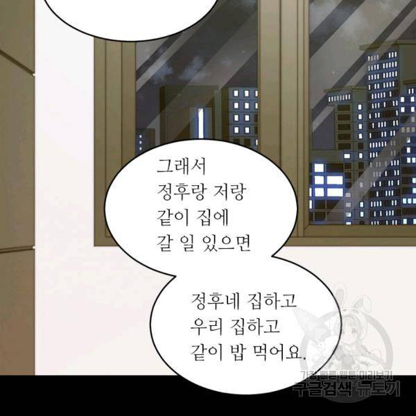 이미테이션 시즌0 14화 3