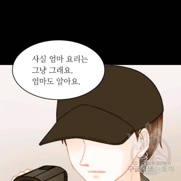 이미테이션 시즌0 14화 4