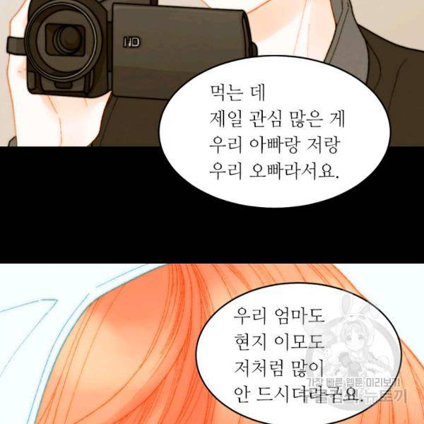 이미테이션 시즌0 14화 5