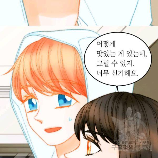 이미테이션 시즌0 14화 7