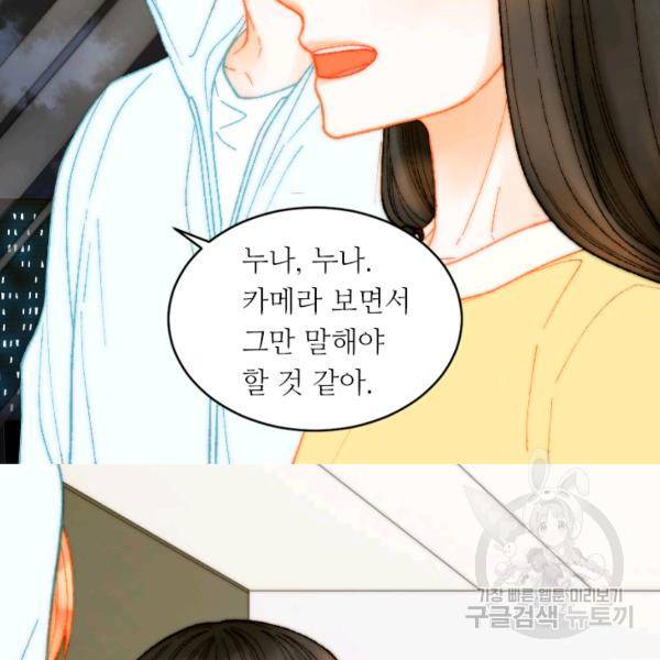 이미테이션 시즌0 14화 8