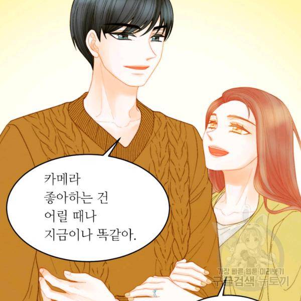 이미테이션 시즌0 14화 12
