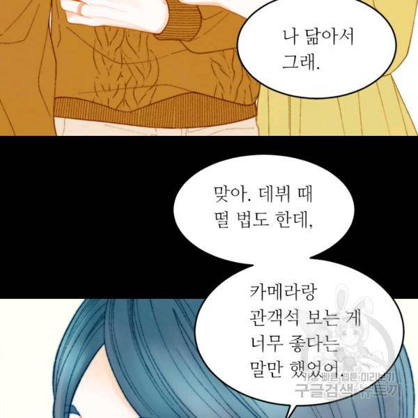 이미테이션 시즌0 14화 13