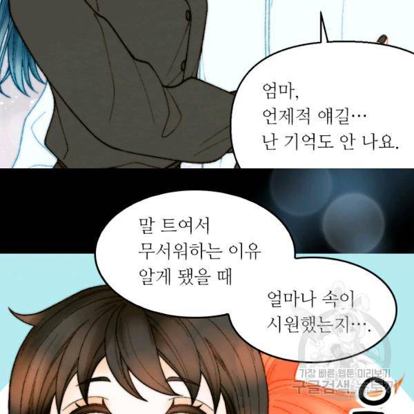 이미테이션 시즌0 14화 16