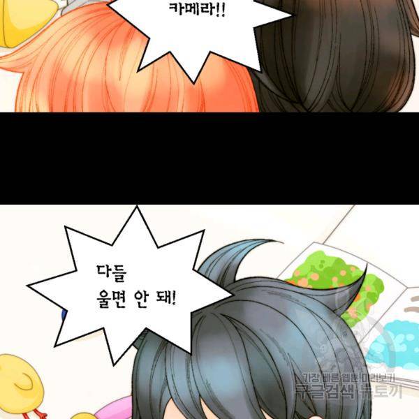 이미테이션 시즌0 14화 19