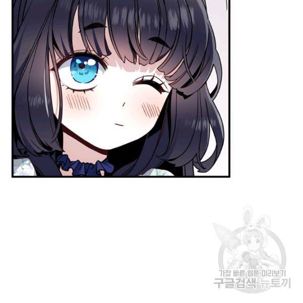 계모인데, 딸이 너무 귀여워 28화 8