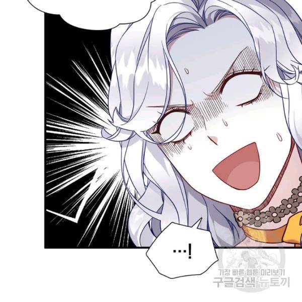 계모인데, 딸이 너무 귀여워 28화 11