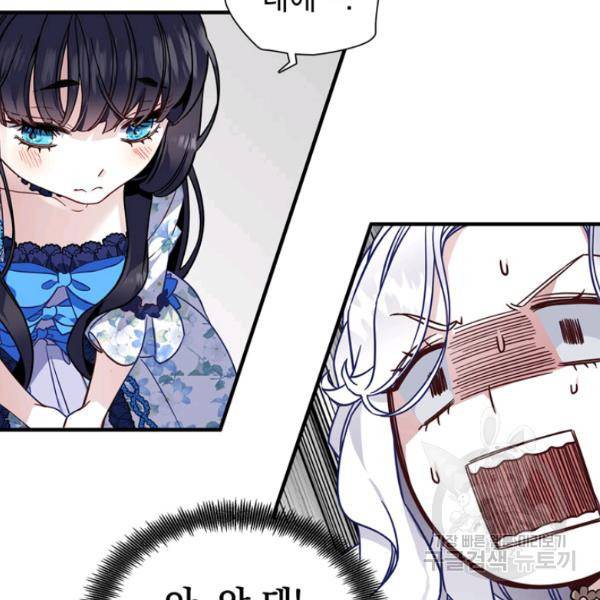 계모인데, 딸이 너무 귀여워 28화 20