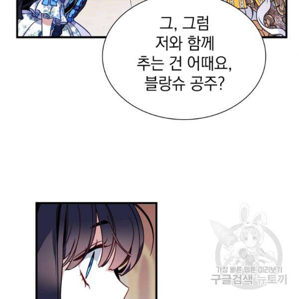 계모인데, 딸이 너무 귀여워 28화 23