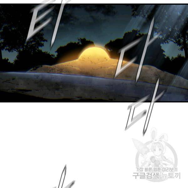 탐식의 재림 시즌2 17화 3