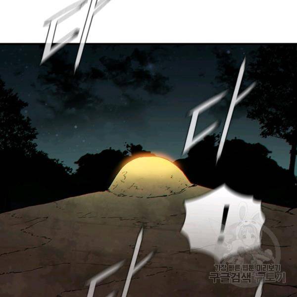 탐식의 재림 시즌2 17화 4