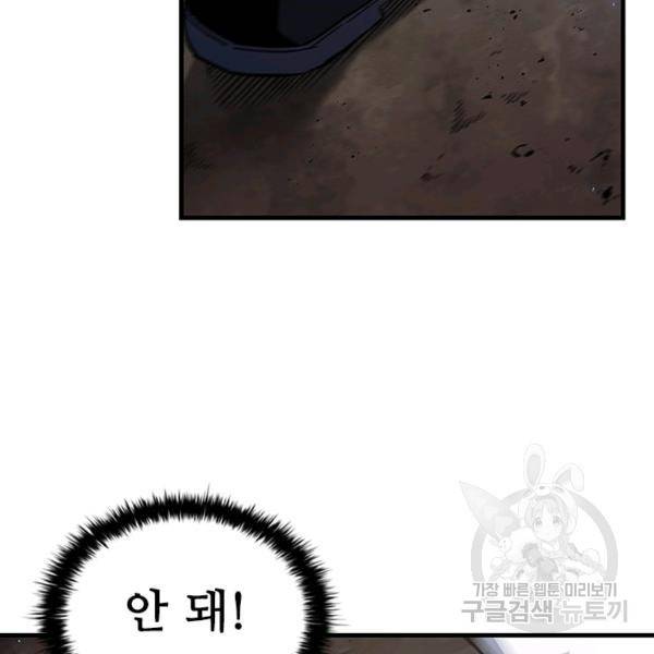 탐식의 재림 시즌2 17화 10