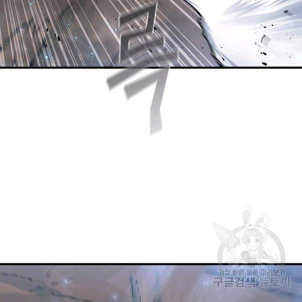 탐식의 재림 시즌2 17화 12