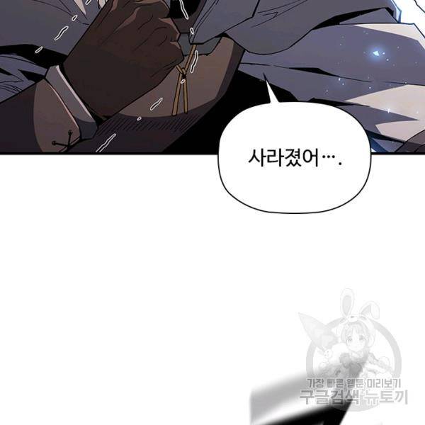 탐식의 재림 시즌2 17화 17