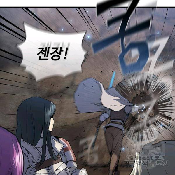 탐식의 재림 시즌2 17화 18
