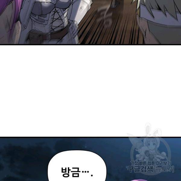 탐식의 재림 시즌2 17화 19