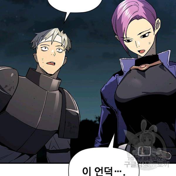 탐식의 재림 시즌2 17화 20