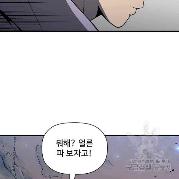탐식의 재림 시즌2 17화 23