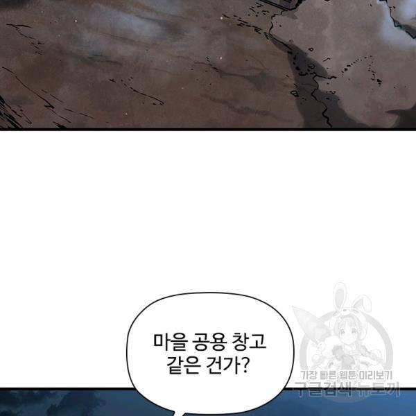 탐식의 재림 시즌2 17화 28