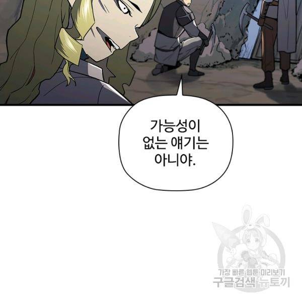 탐식의 재림 시즌2 17화 31