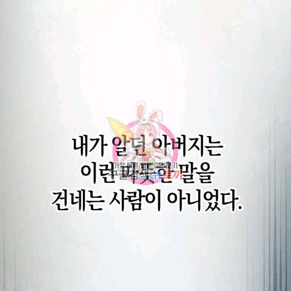 영주님의 코인이 줄지 않음!? 25화 1