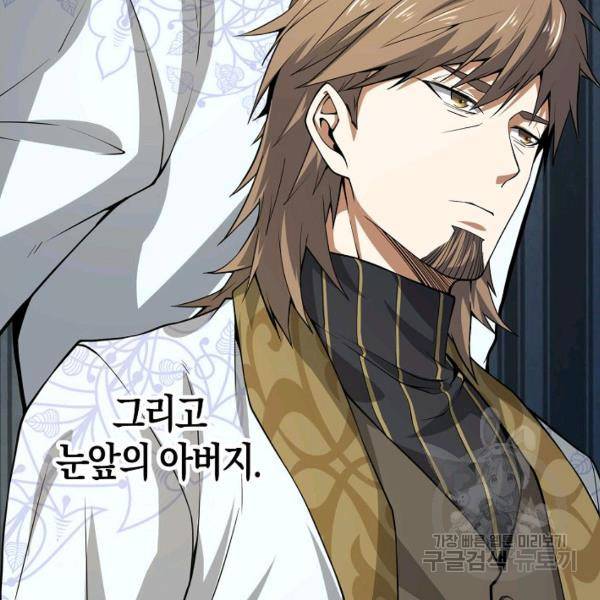 영주님의 코인이 줄지 않음!? 25화 3