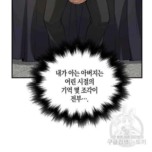 영주님의 코인이 줄지 않음!? 25화 13
