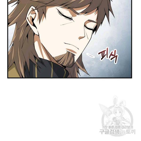 영주님의 코인이 줄지 않음!? 25화 27
