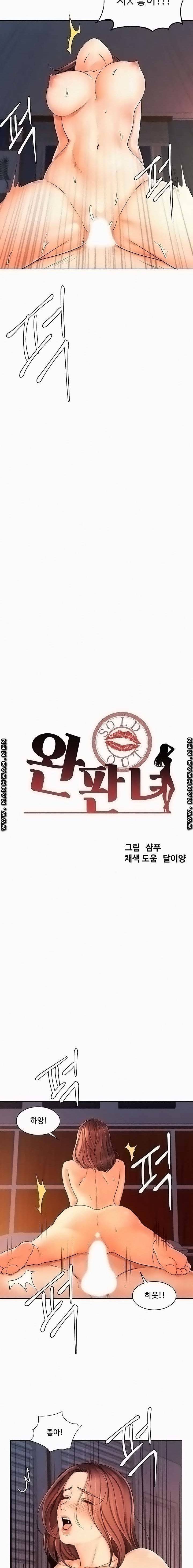 완판녀 4화 2