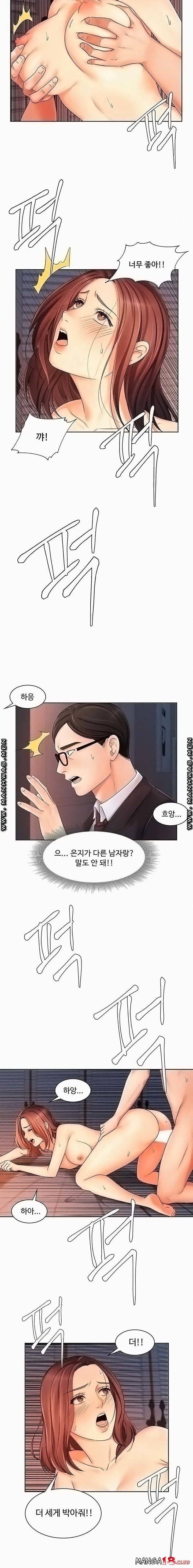 완판녀 4화 3