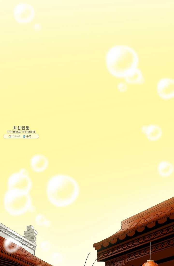 카야 141화 part2 수태 2